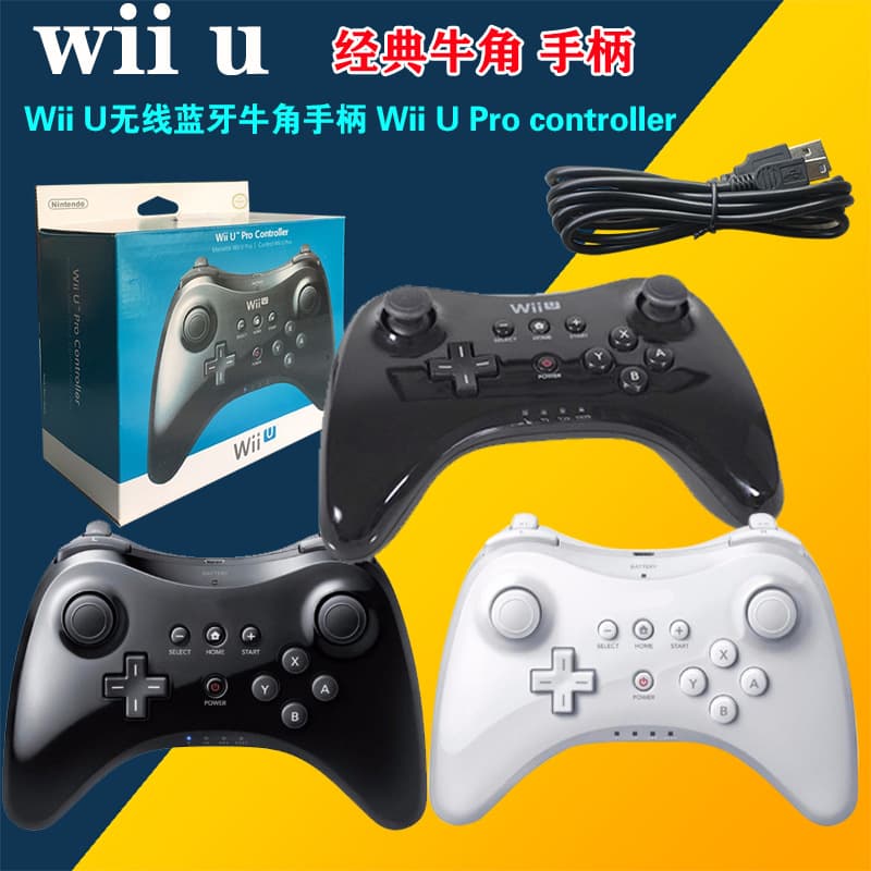 WII U WIIU GAMEPAD New Classic Controller PRO Horn Wireless Controller Enhanced Version Brand New Assembly