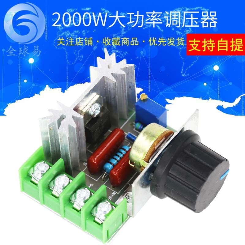 2000W SCR High Power Electronic Voltage Regulator, Dimming, Speed Control, Temperature Control High Reliability Version