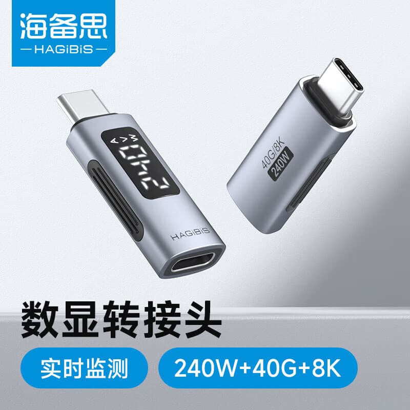 Hagibis Type-C Digital Display Adapter Full-Function USB-C Converter 240W Power Current