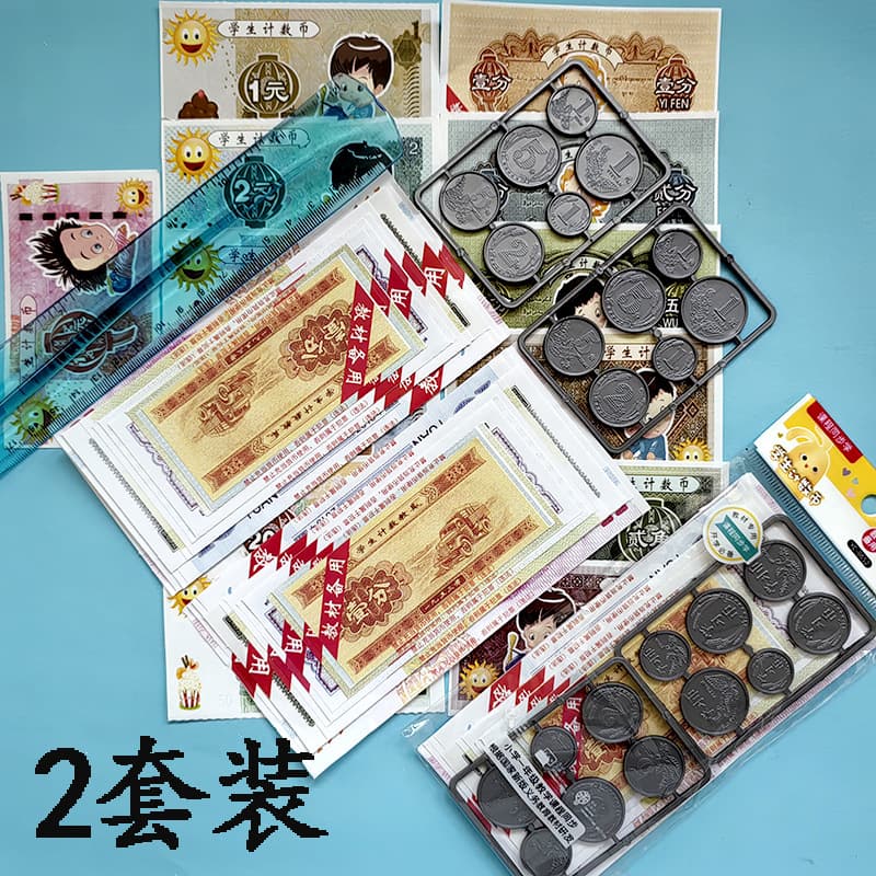Supporting textbook teaching aids for elementary school students learning coins, children's first grade learning tools for recognizing yuan, jiao, and fen