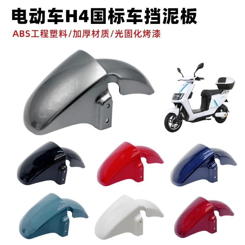 Yadea Aima H4 Electric Scooter Front Mudplate Xindazhou Large Ring Shell Tailin Battery Scooter Jinjian Front Mudguard