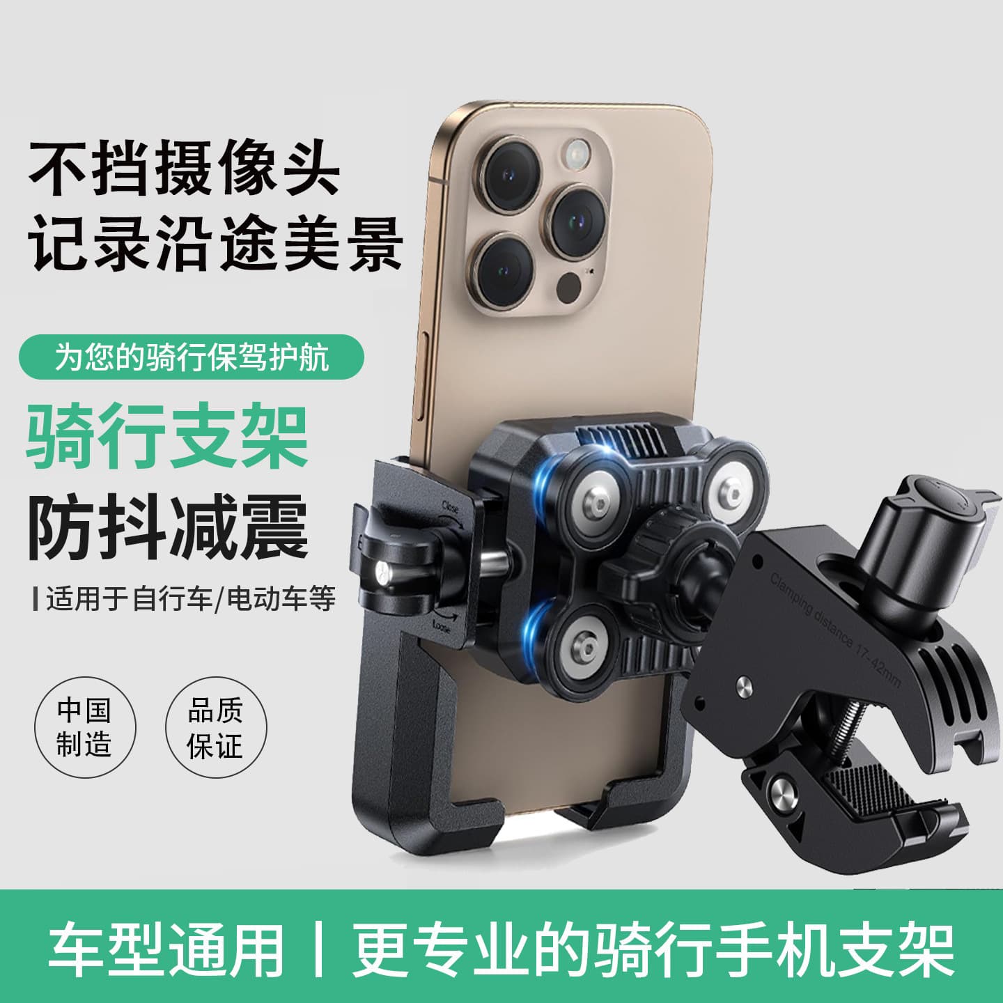 New Bicycle Phone Mount for Electric Bike Motorcycle Navigation Mountain Bike Shock-Absorbing Quick-Release Heavy-Duty Clamp