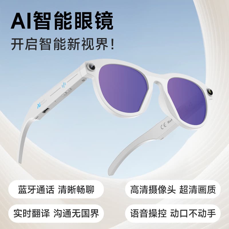 SMART GLASSES G3 Fashion Smart AI Camera Glasses with Translation, Smart Object Recognition, Voice Broadcast, and Long Standby