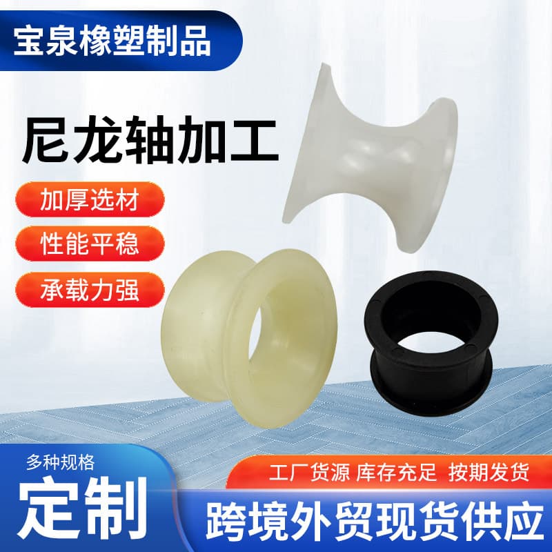 Nylon bushing wear-resistant machining nylon special-shaped parts industrial and agricultural PA66 nylon processing parts