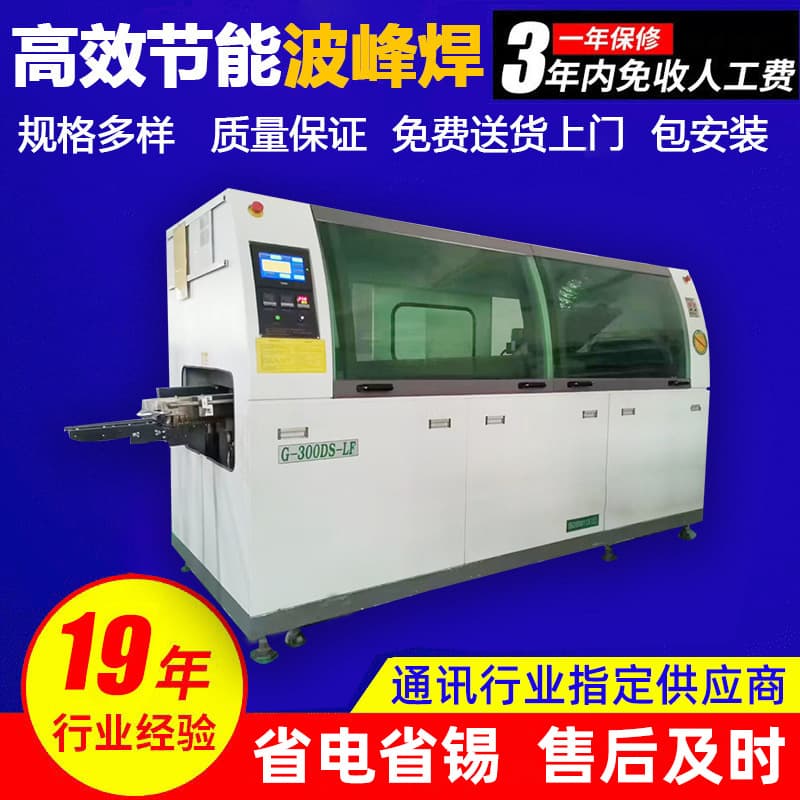Pin long leg wave soldering three-stage full hot air preheating medium wave soldering furnace electric wave soldering components