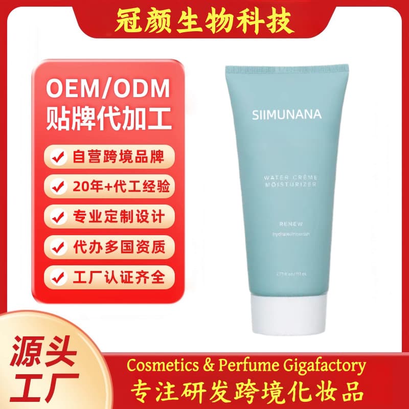 Custom Moisturizing Lotion Lightweight Non-Greasy OEM/ODM