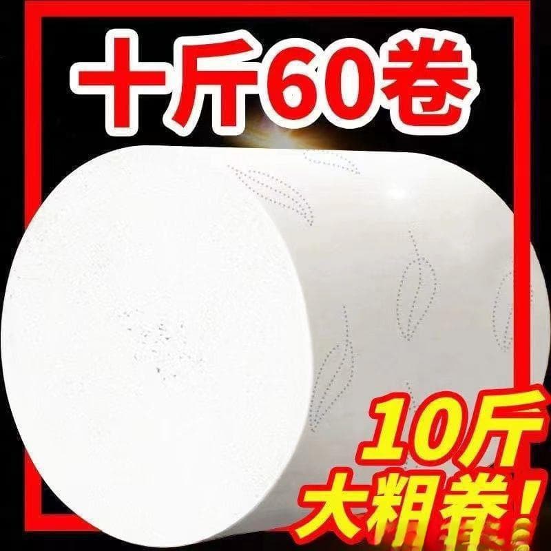 10-pound large roll toilet paper wholesale, household bathroom tissue, bulk toilet roll paper