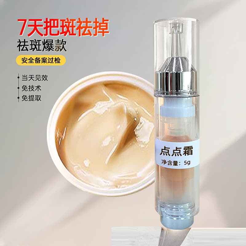 Spot-removing cream for freckles, age spots, and dermal pigmentation; facial care, directly supplied to beauty salons; best-selling spot-removing cream.