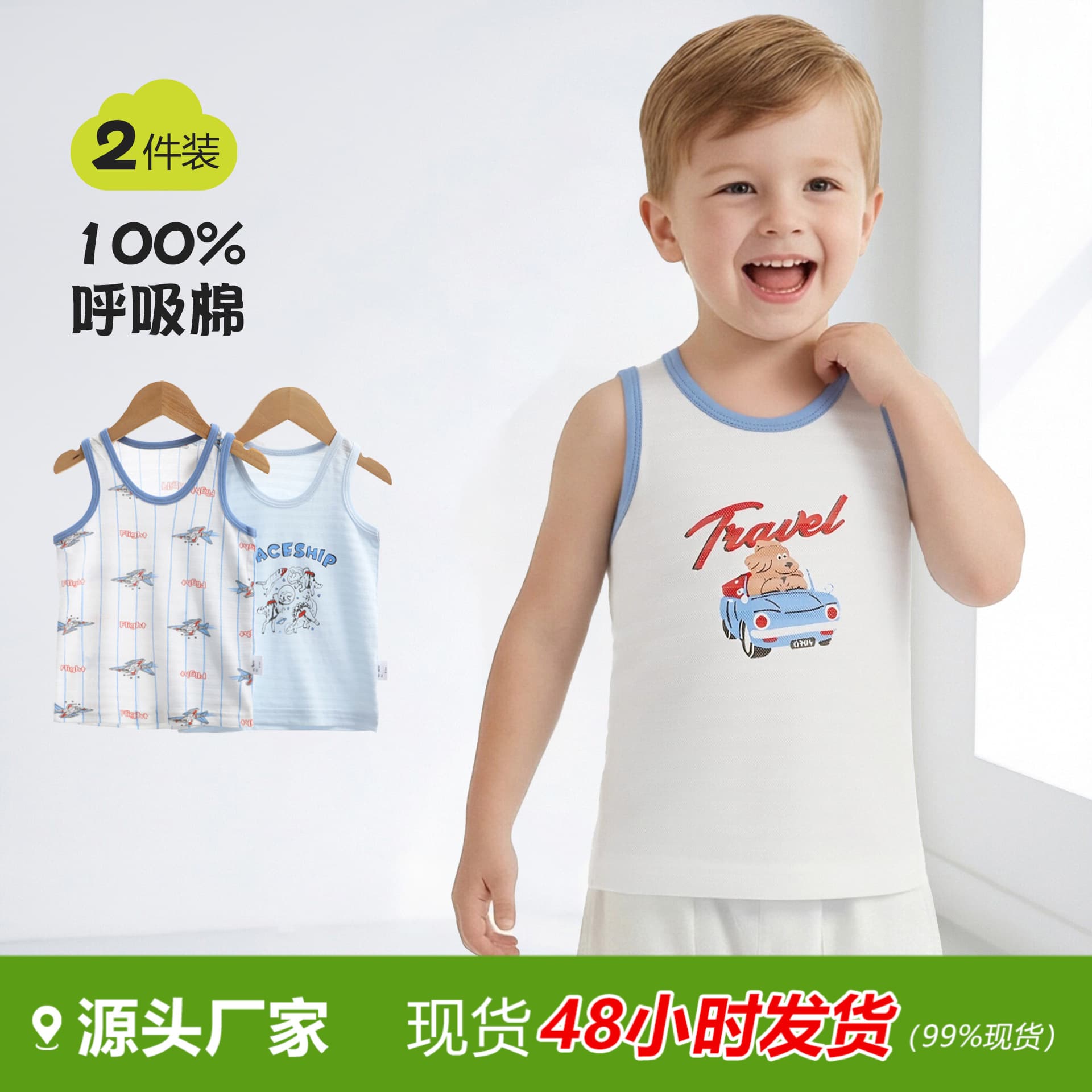 Breathable Cotton Children's Vest Set Spring Summer Pure Cotton A-Class Close-Fitting Vest Baby Base Layer Vest Unisex
