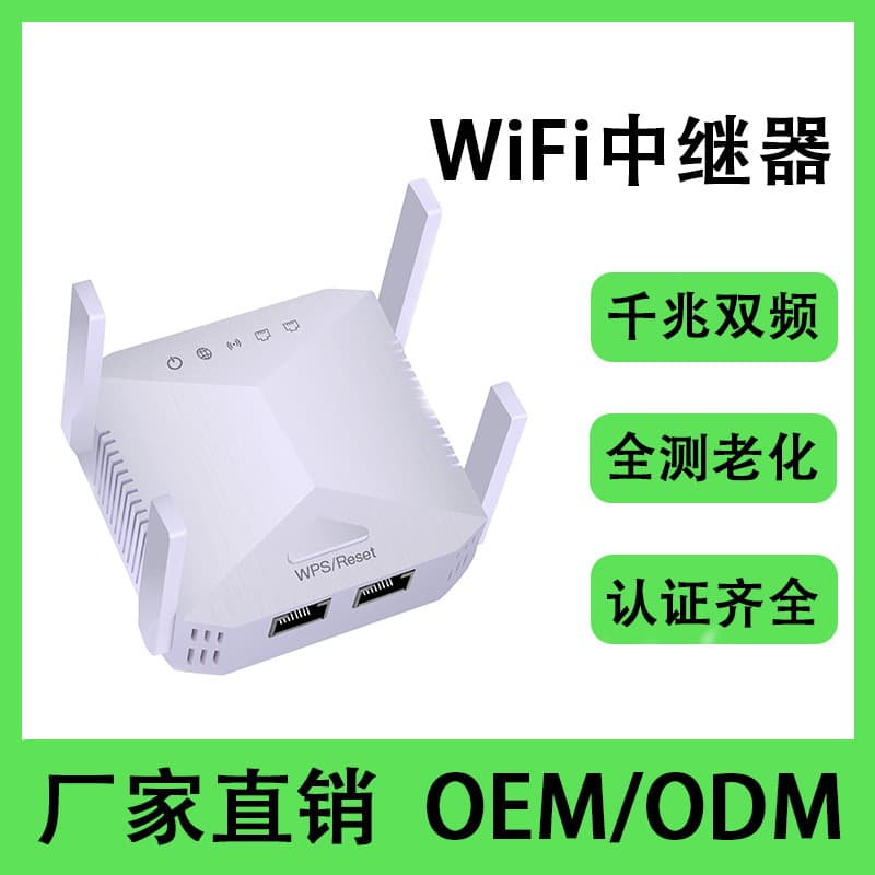 1200M Dual-Band 5G Wireless Extender WiFi Signal Amplifier