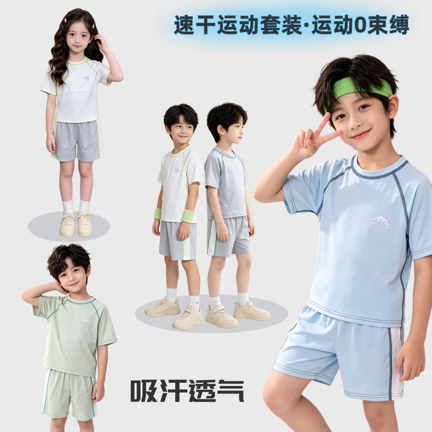 Kids Summer Training Quick-Dry Sports Set, Boys Mesh Breathable Short Sleeve & Shorts, Girls Cool Outfit for Older Kids