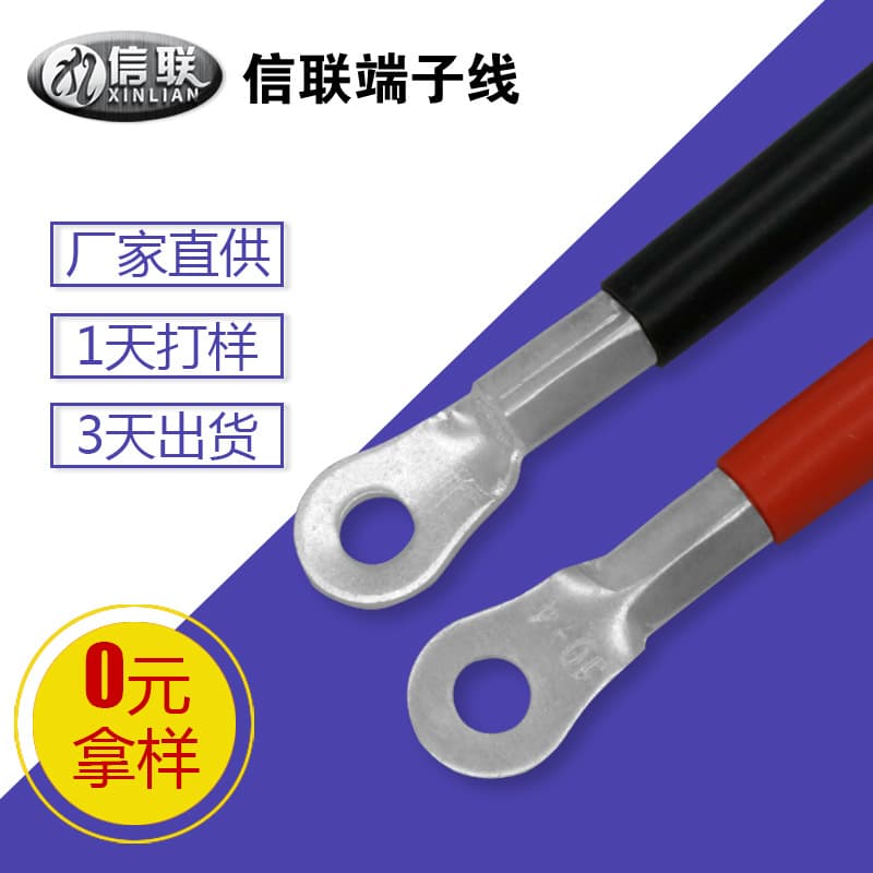 10-4 Copper Ring Lug Cold Press Terminal Wire for New Energy Lithium Battery Electric Vehicle Connection High Temperature Silicone Wire Harness