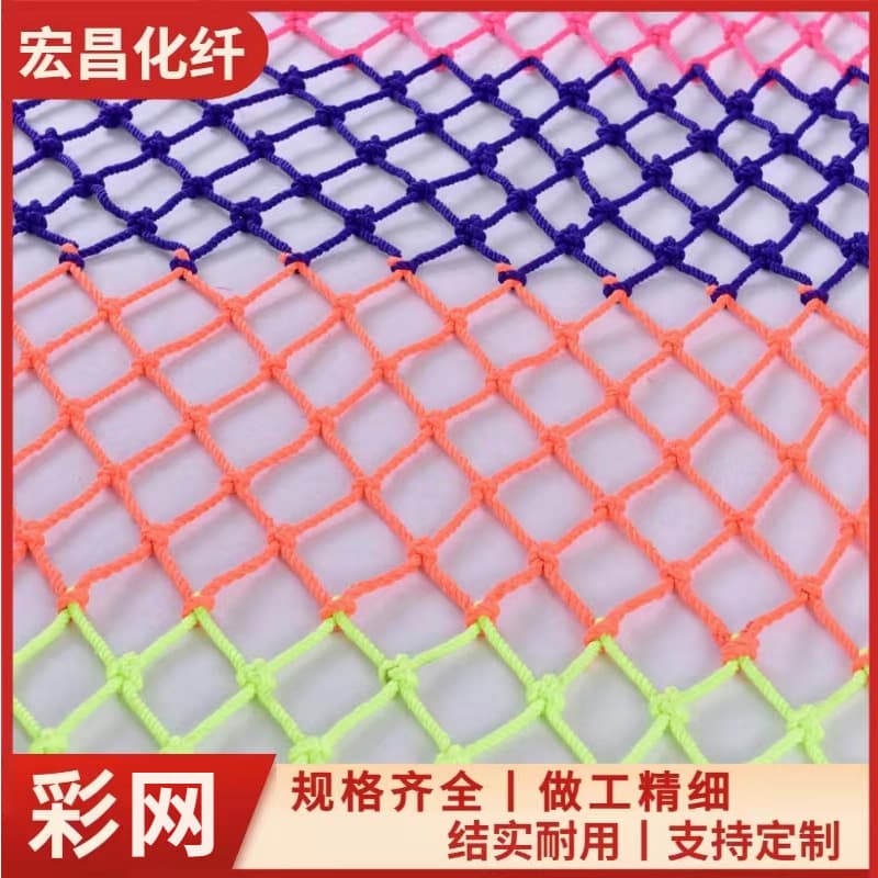 Manufacturer Wholesale Colorful Net Playground Kindergarten Decorative Climbing Balcony Stair Enclosure Colorful Protective Net