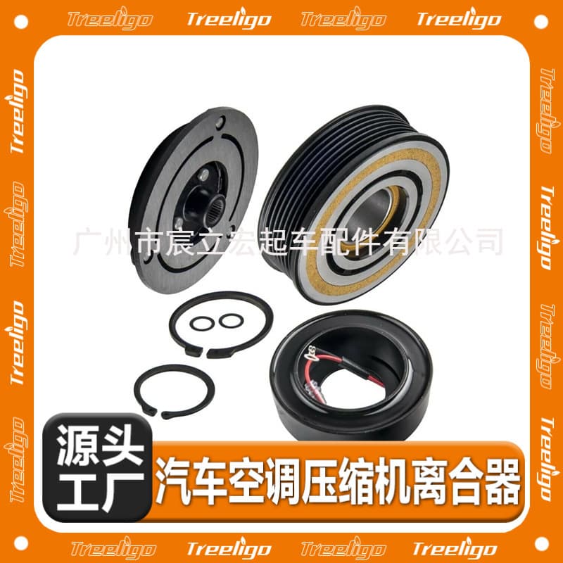 Applicable to Mercedes Benz CLK320 CLK500 car air conditioning compressor electromagnetic clutch