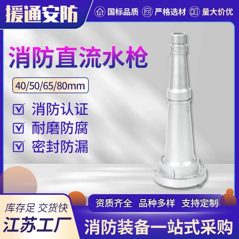 Fire Straight Stream Water Gun 40/50/65/80 Multifunction High Pressure Switch Straight Stream Water Gun Head Thickened Fire Water Gun