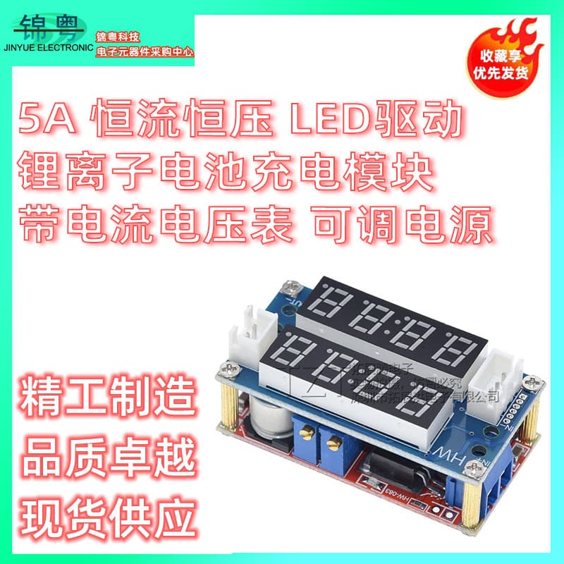 5A Constant Current Constant Voltage LED Driver Lithium-Ion Battery Charging Module with Current Voltage Meter Adjustable Power Supply