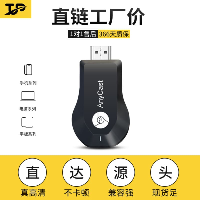 New AnyCast Universal HD 1080P Connect Phone Computer TV Live Screen Mirroring Wireless Display Device