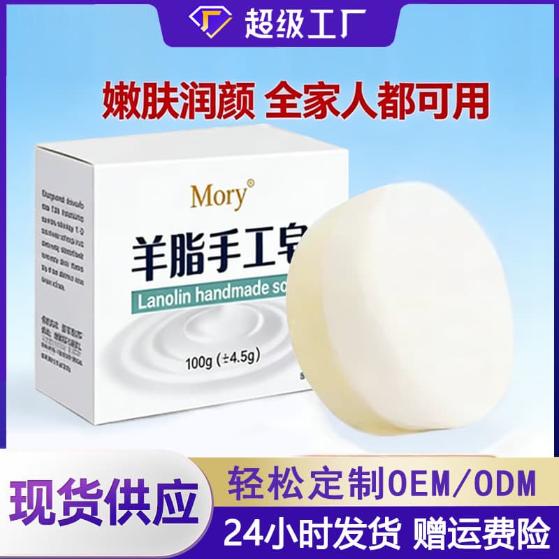 Popular mutton fat soap genuine refreshing oil control hydrating moisturizing foam handmade soap souvenir bath soap wholesale