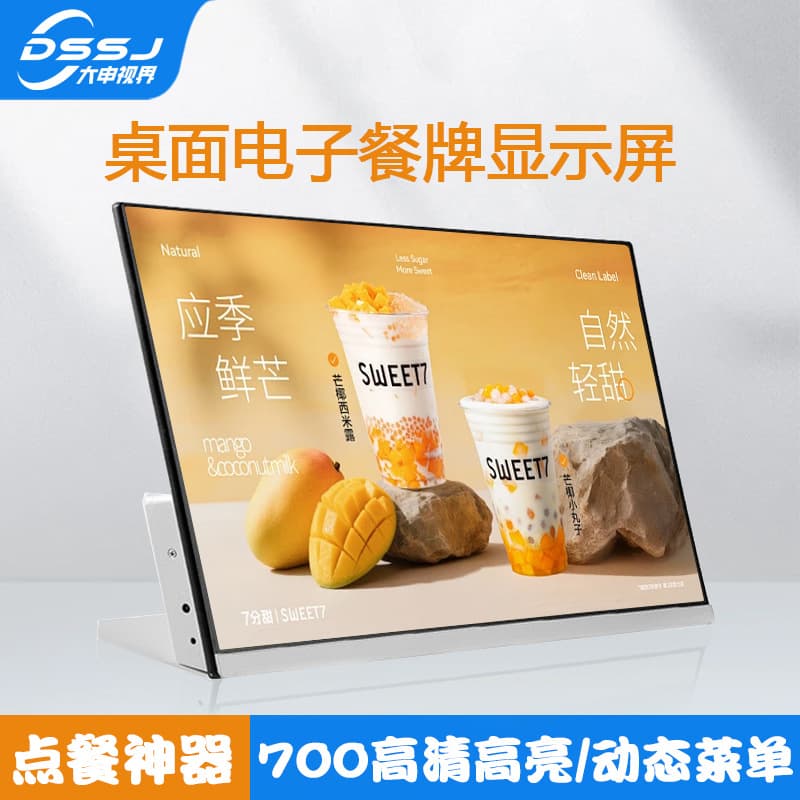 Desktop electronic menu smart menu display highlight milk tea coffee shop ordering dynamic promotion screen advertising machine