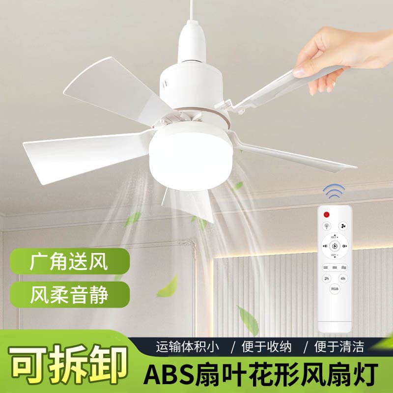 New cross-border five-blade ceiling fan light, E27 screw base, detachable fan blades, suitable for bedroom and living room.