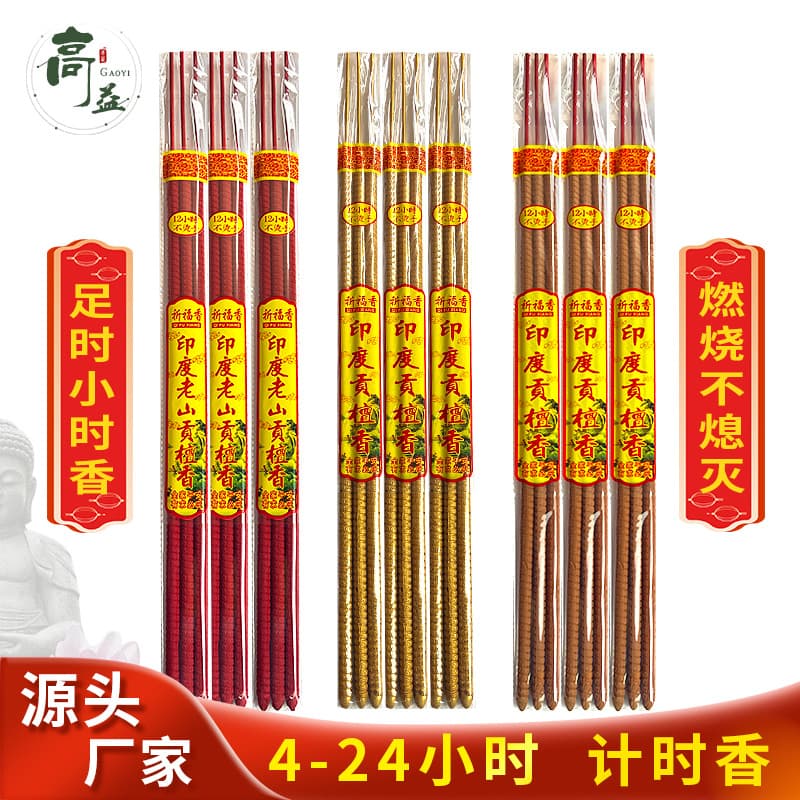12/24 hours thread timing Laoshan sandalwood bamboo sticks for wealth and high incense temple hour homework incense factory wholesale