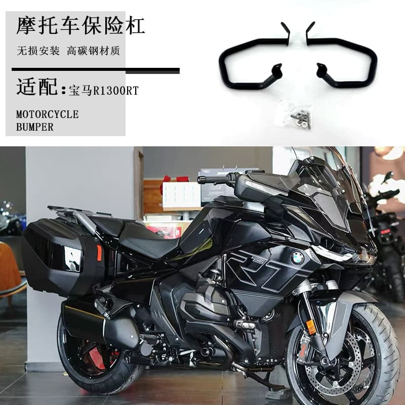 Fit for BMW R1300RT Rear Side Case Protection Bar Modified Rear Guard Case Bumper Crash Bar Accessories