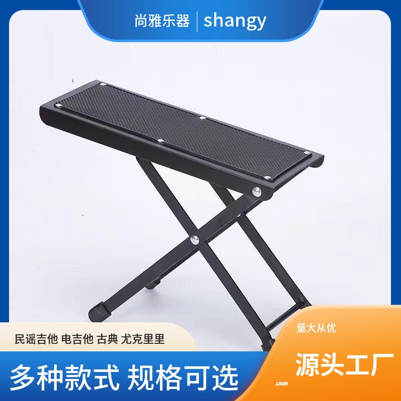 Thickened Guitar Pedal Stool with 4-Level Adjustable Footrest, Anti-Slip Panel, Folk Performance Foot Stool, Effect Pedal for Acoustic Guitar