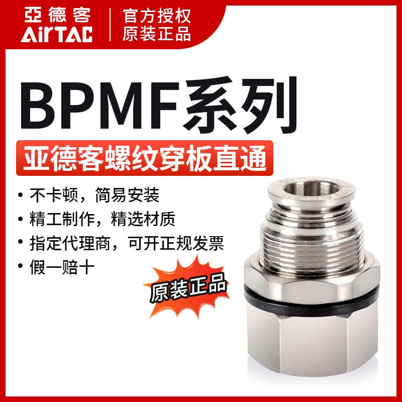 Original AIRTAC All-Metal Internal Thread Bulkhead Fitting BPMF1002 BPMF1003 AIRTAC