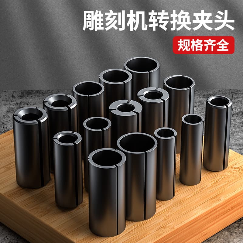 Engraving machine conversion chuck handle reducing diameter conversion set 1/2 woodworking milling tool chuck trimming electromechanical wood milling nut