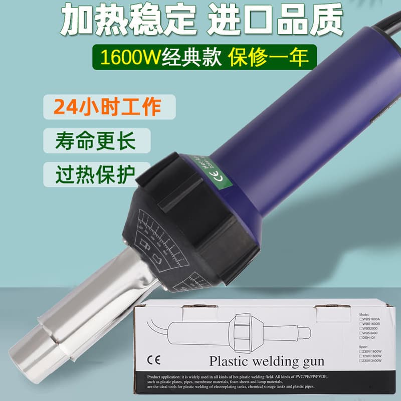 High Power Plastic Welding Gun for PP Sheets, Hot Air Gun for PPR, PVC Vinyl Flooring, and PVC Plastic Floor Hot Melt Welding Gun