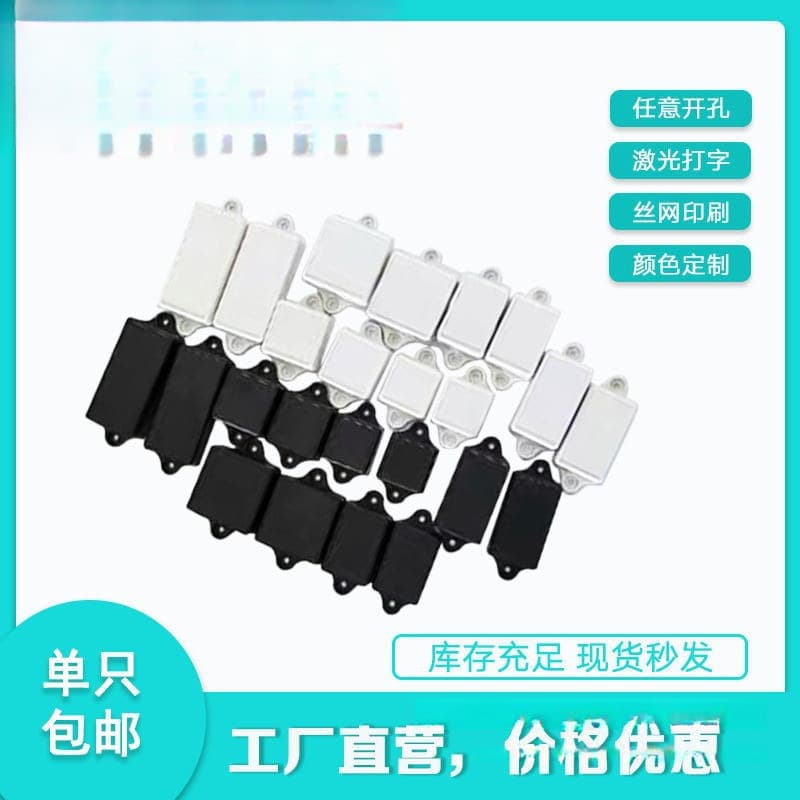 New material ABS plastic small shell, wall-mounted power box, junction box, switch instrument box with openable holes