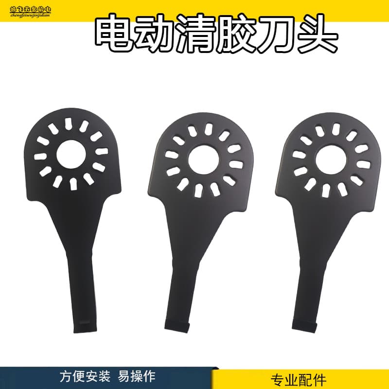 Electric clear glue knife, cold glue headlight glue clearing tool, hard glue pneumatic clear glue knife, car light upgrade and modification tool head