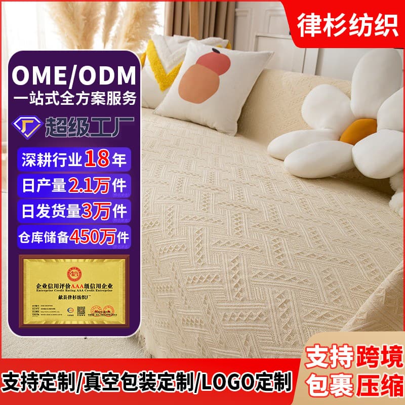 One-piece solid color full-cover sofa slipcover [Factory Direct] [Customization Supported | Cross-border Package Compression]