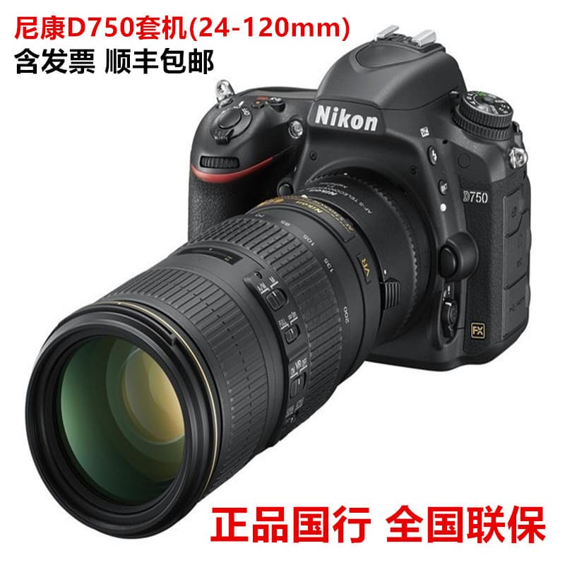 D750 kit 24-120mm full-frame mirrorless digital camera, HD live streaming camera, D750 Thailand