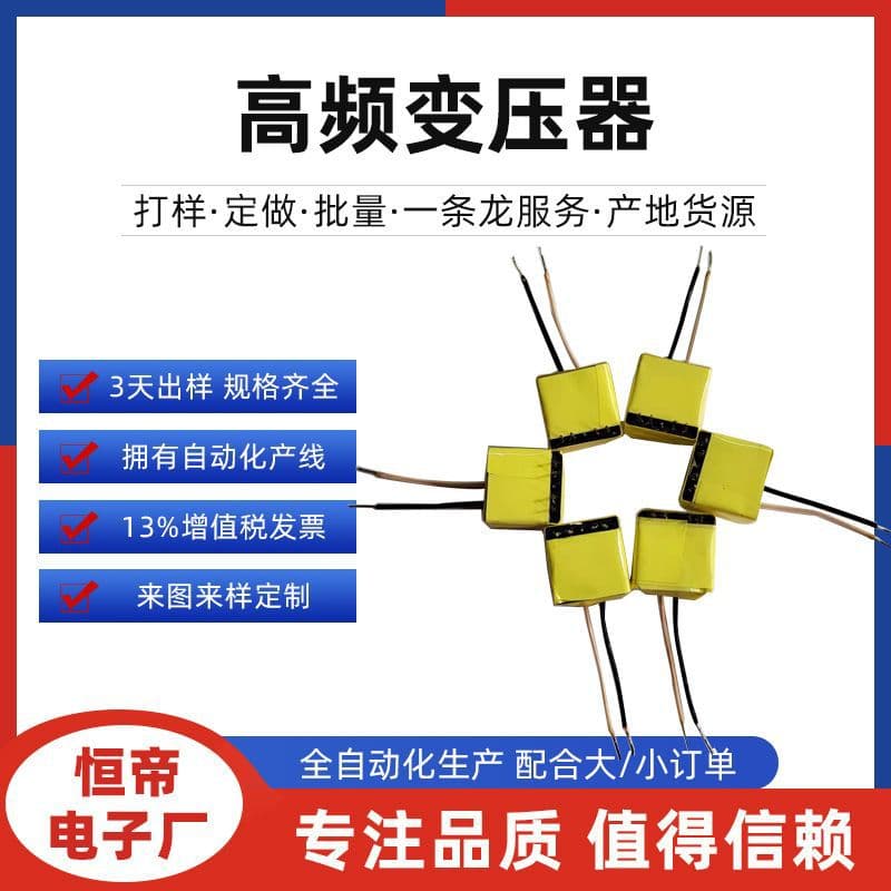 High Frequency Transformer EE16 EE13 Horizontal Source Factory Power Transformer Driver Mosquito Swatter Transformer