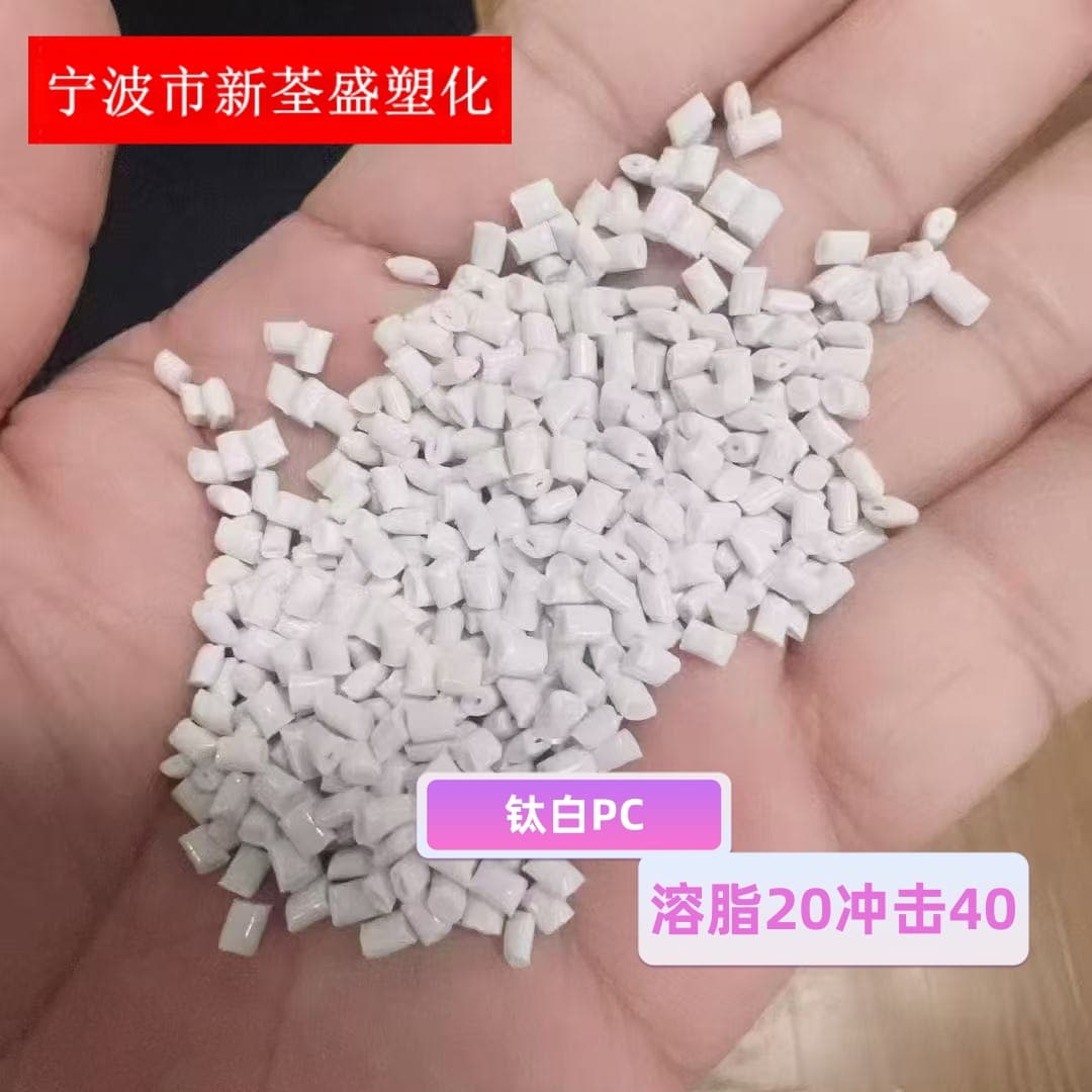 Pelletizing Titanium Dioxide PC Melt Flow Index 20, Impact Around 40, Low Price, Polycarbonate Recycled Material Pelletizing