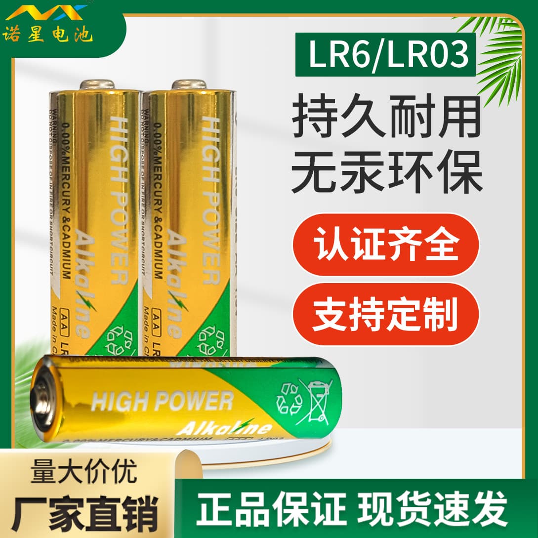 AA Alkaline Battery LR6 Dry Cell OEM Available Certified Toy Battery