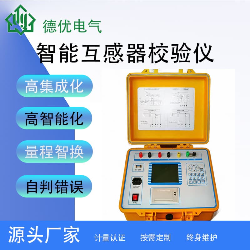 Instrument transformer calibrator, instrument transformer field calibrator, intelligent instrument transformer field calibrator