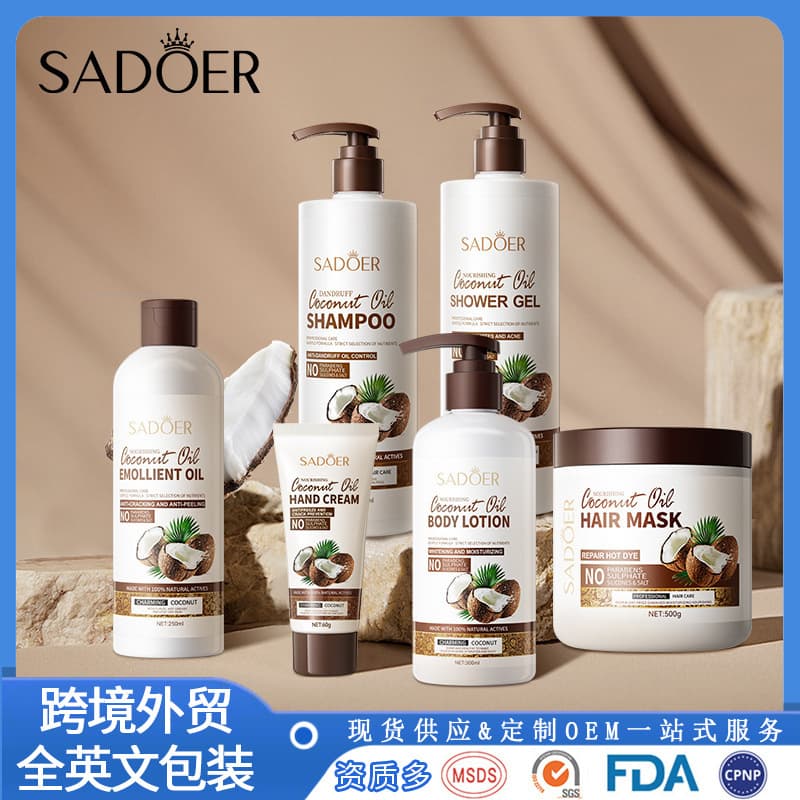 Full English Coconut Oil Wash and Care Series Image Beauty Coconut Oil Hand Cream Body Lotion Shampoo and Hair Care Set in Chinese