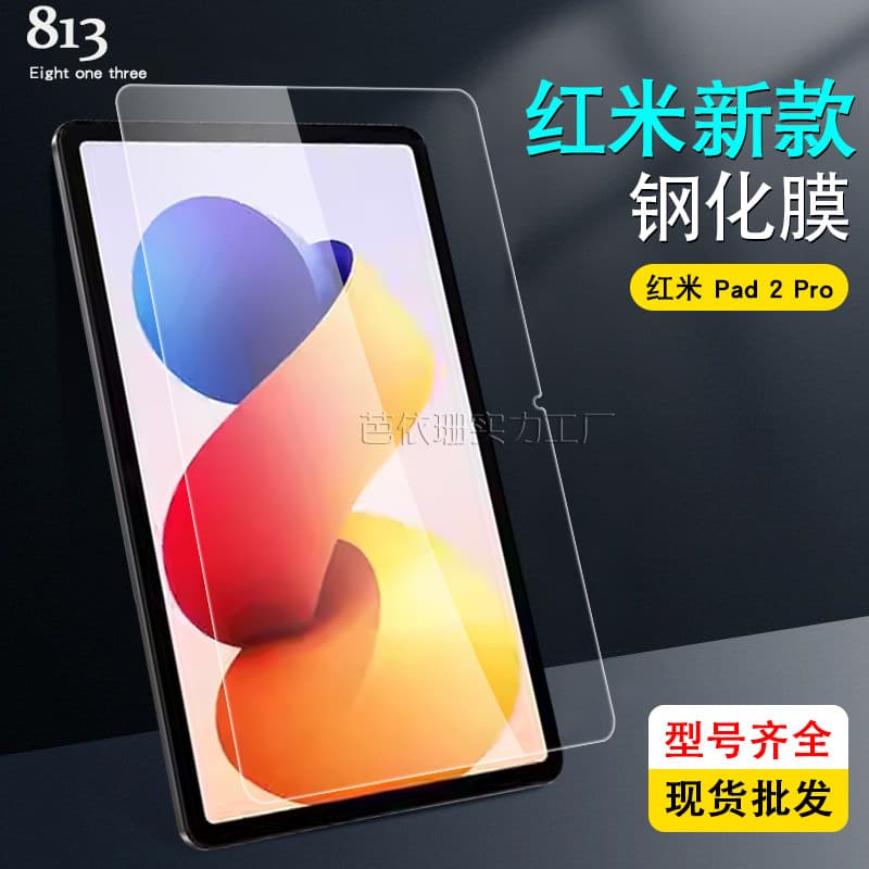 Tempered Glass Screen Protector for Redmi Pad Pro 12.1 inch, Redmi Pad2 Pro HD Glass Film