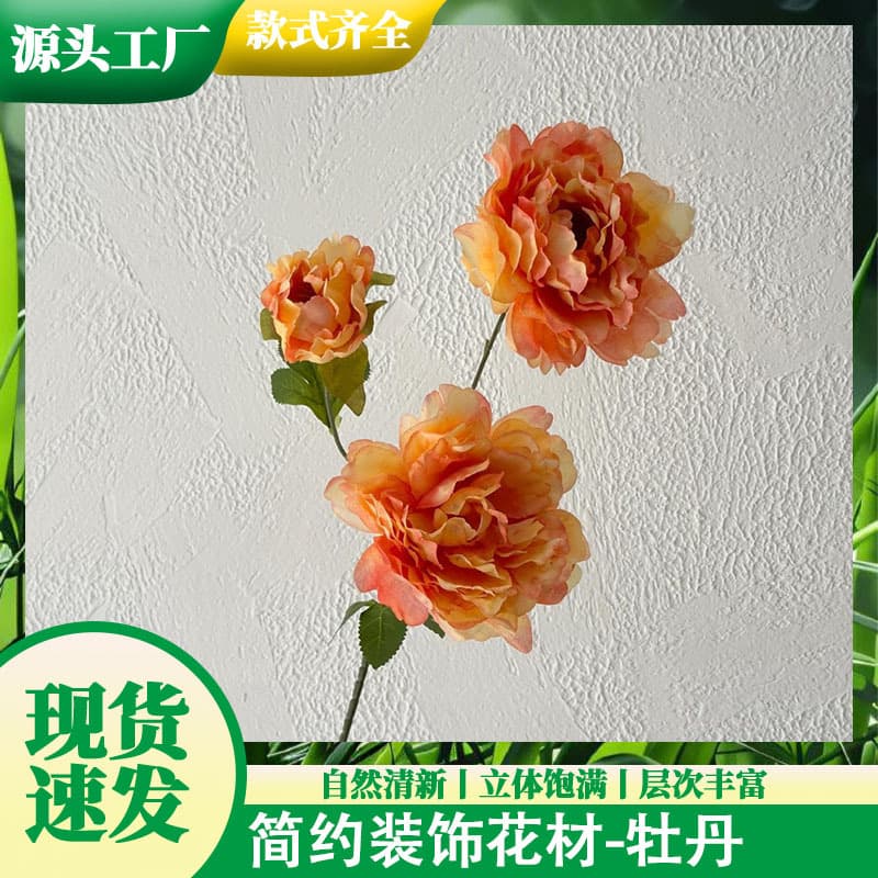 Peony artificial flower multi-head large flower wedding hall window photography ornaments decoration landscaping salon check-in wall artificial flower