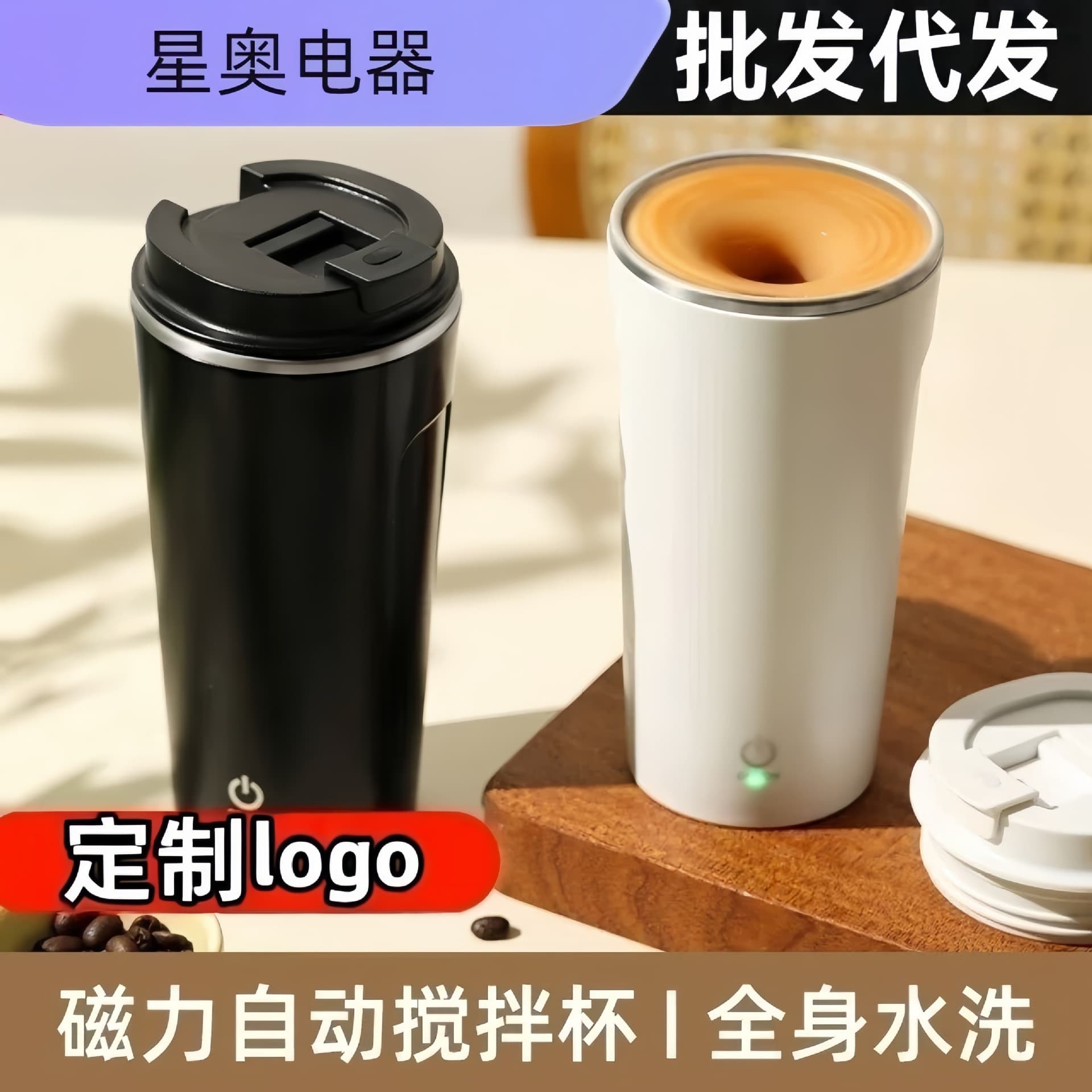 Rechargeable mixing cup stainless steel cup water cup stirring coffee cup electric mixing cup rechargeable office home use