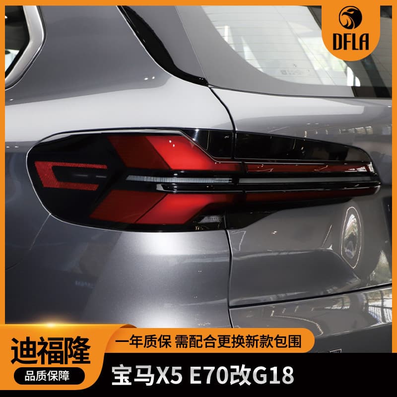 Compatible with 2006-2013 BMW X5 E70 to 23 G18 old to new rear taillight conversion LED taillights