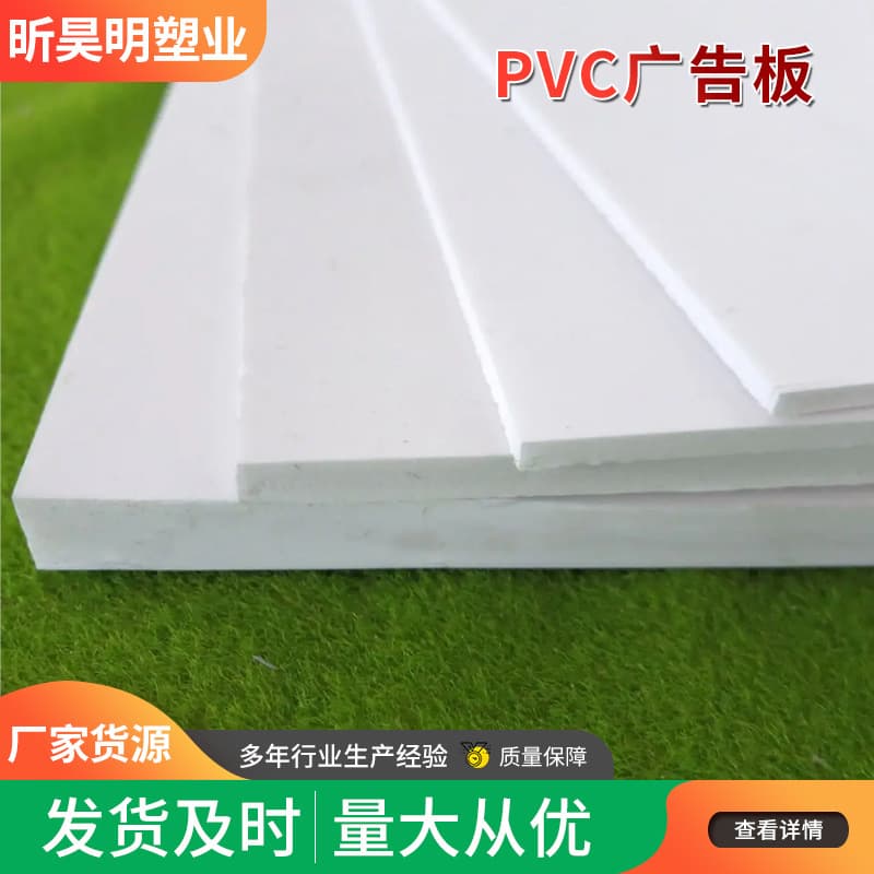 Manufacturer wholesale PVC advertising board PVC foam board engraving board PVC building template hot bending processing sand table waterproof