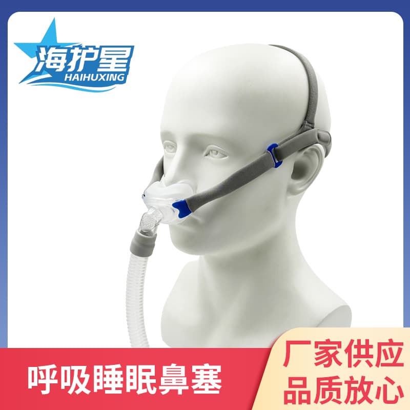 P2 cross-border hot selling CPAP nasal pillow improves sleep breathing machine general accessories (cross-border supply)