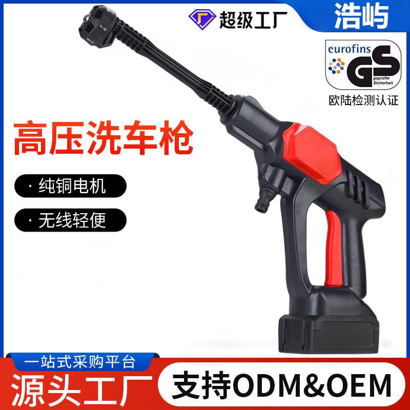 Cross-border wireless lithium battery portable wireless car washing machine lithium battery high pressure washing household water gun rechargeable cleaning machine
