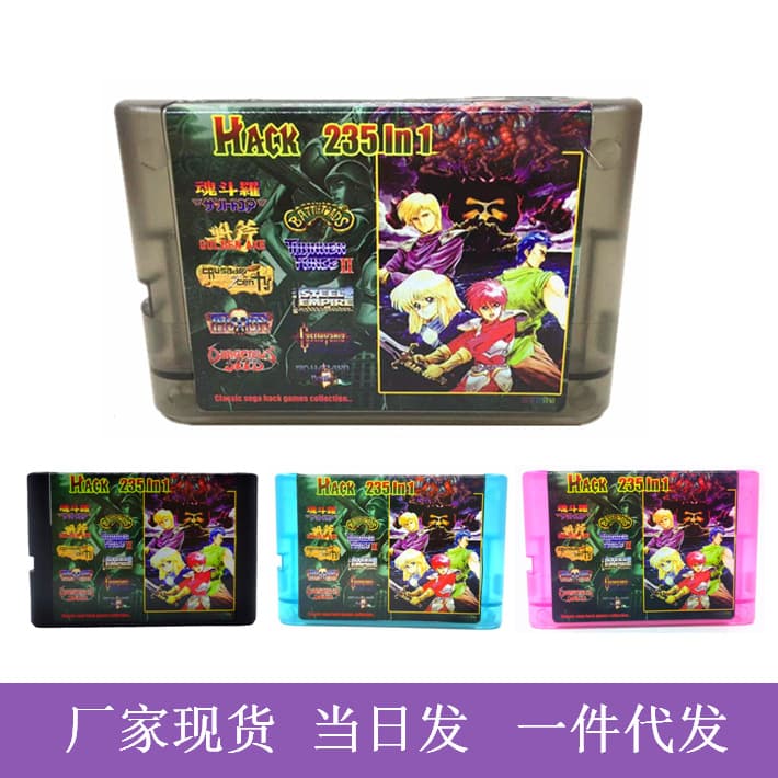 Spot wholesale Sega 16-bit black card MD235 all-in-one game cartridge, Chinese and English, universal for the United States, Japan and Europe