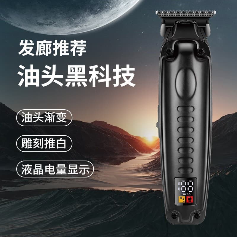 Cross-Border Electric Hair Clipper Digital Display Household Electric Clipper Carving Hair Salon Special Hair Clipper Drop Shipping