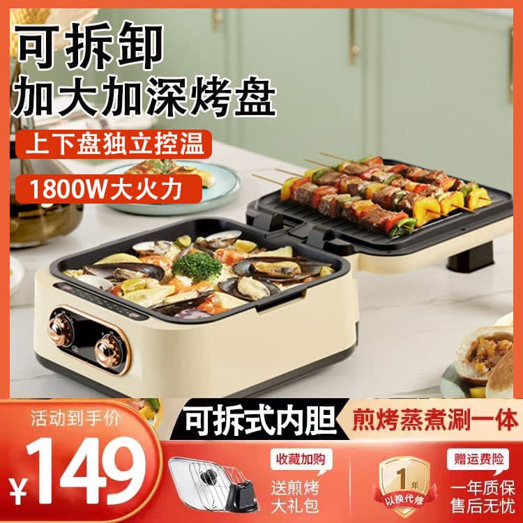 Electric Skillet Deep Double-Sided Heating BBQ Electric Griddle Multi-Function Pancake Machine Hot Pot and Grill Combo Electric Hot Pot