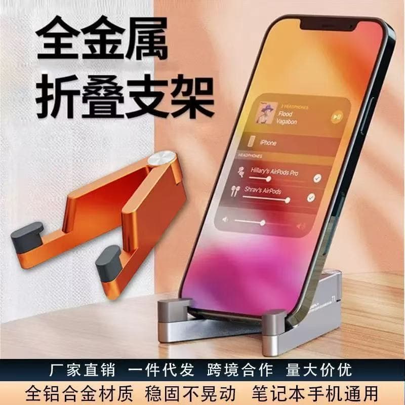 Popular V-shaped mobile phone holder, foldable lazy mobile phone desktop holder, compact and portable